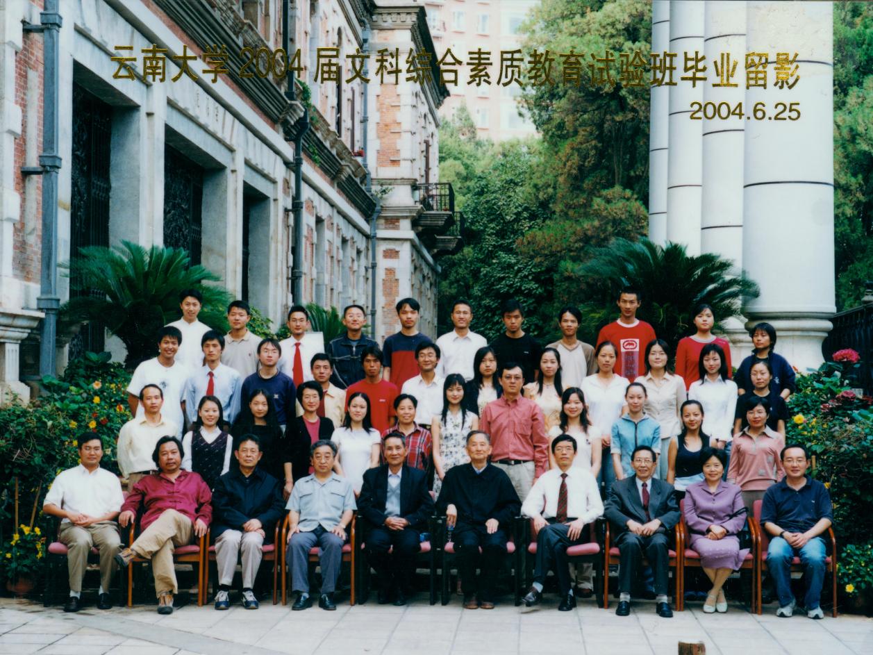 说明: 说明: 说明: (2004届)云顶集团优惠活动大厅2004届文科综合素质教育试验班毕业留影