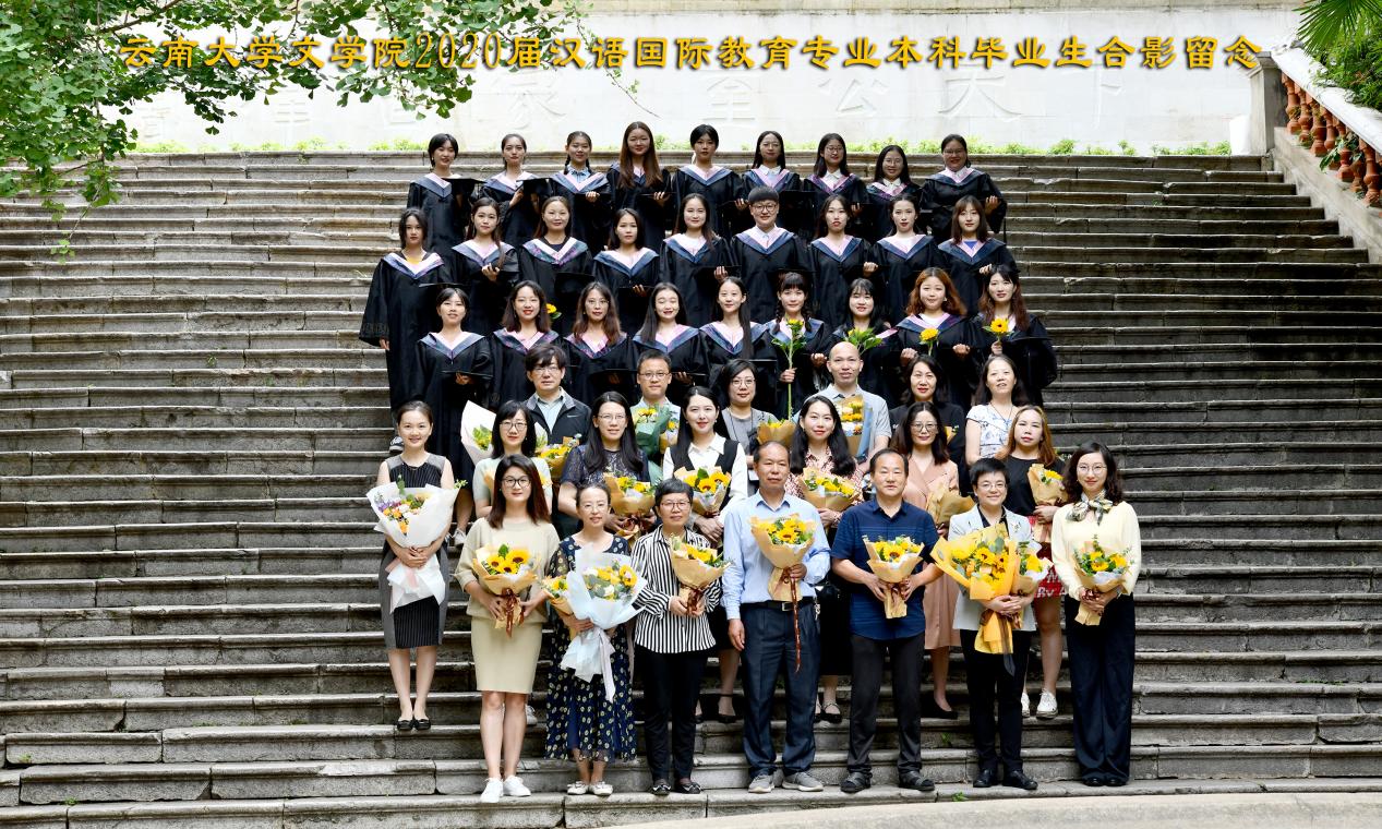 说明: 说明: 说明: (2020届)云顶4008登录2020届汉语国际教育专业本科毕业生合影留念 6x10寸47张