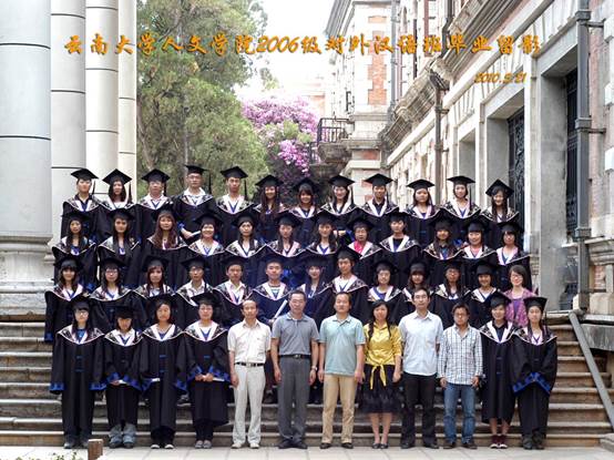 说明: 说明: 说明: (2010届)云顶集团优惠活动大厅人云顶4008登录2006级对外汉语班毕业留影