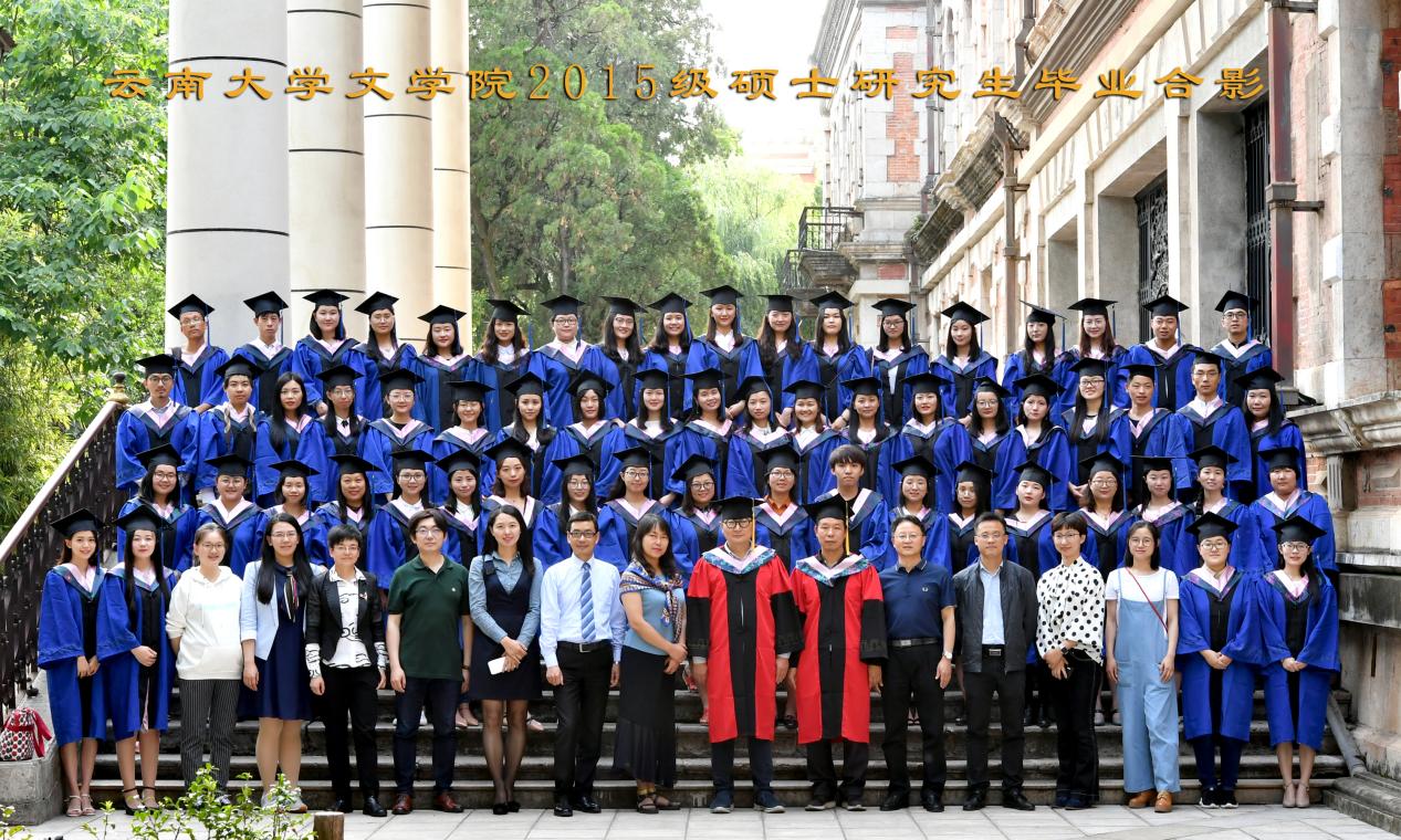 说明: 说明: 说明: (2018届)云顶4008登录2015级硕士研究生毕业合影6X10寸81张+2