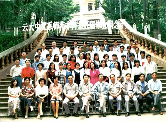 说明: 说明: 说明: (1995届)云顶集团优惠活动大厅中文师范本科九五届毕业留念(95.6.16)