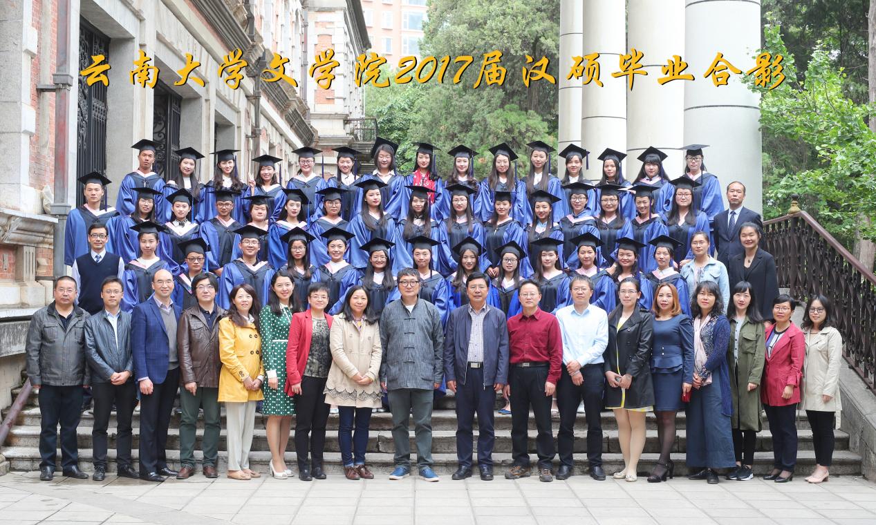 说明: 说明: 说明: (2017届)云顶4008登录2017届汉硕毕业合影