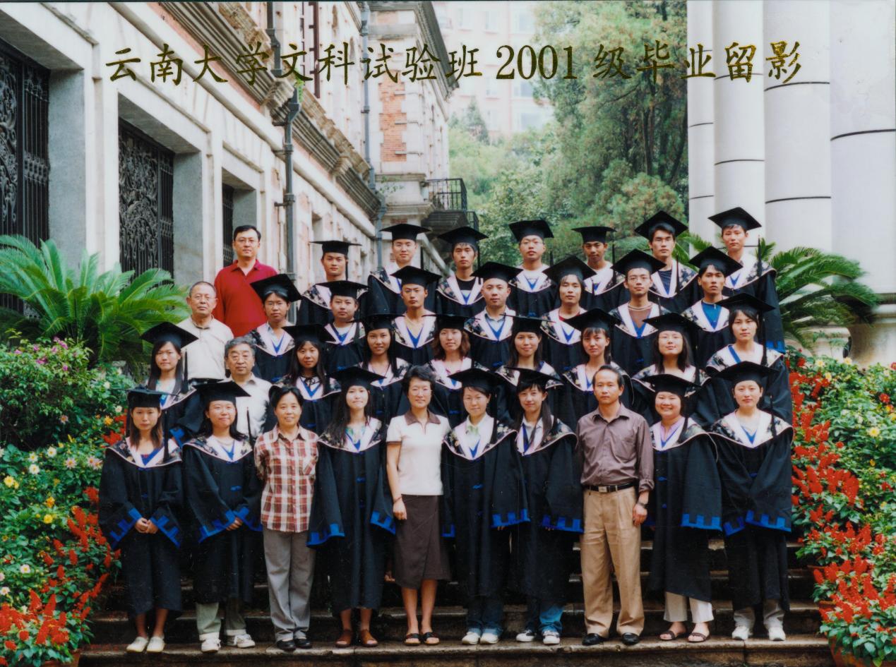 说明: 说明: 说明: (2005届)云顶集团优惠活动大厅文科试验班零五届毕业留影 01