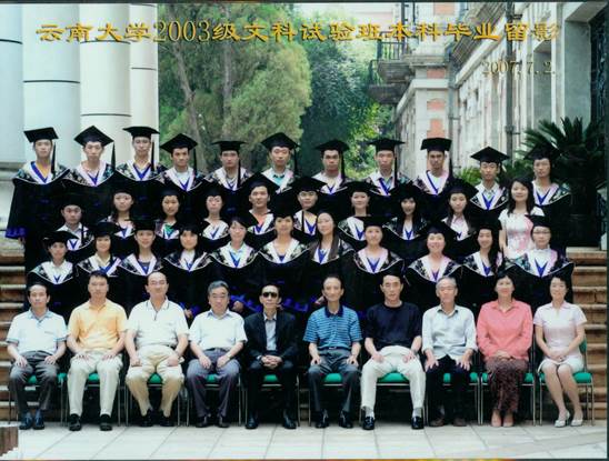 说明: 说明: 说明: (2007届)云顶集团优惠活动大厅2003级文科实验班本科毕业留影