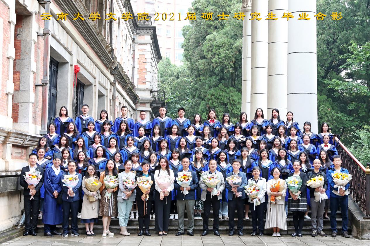 说明: 说明: 说明: (2021届)云顶4008登录2021届硕士研究生毕业合影=8x12寸脱帽