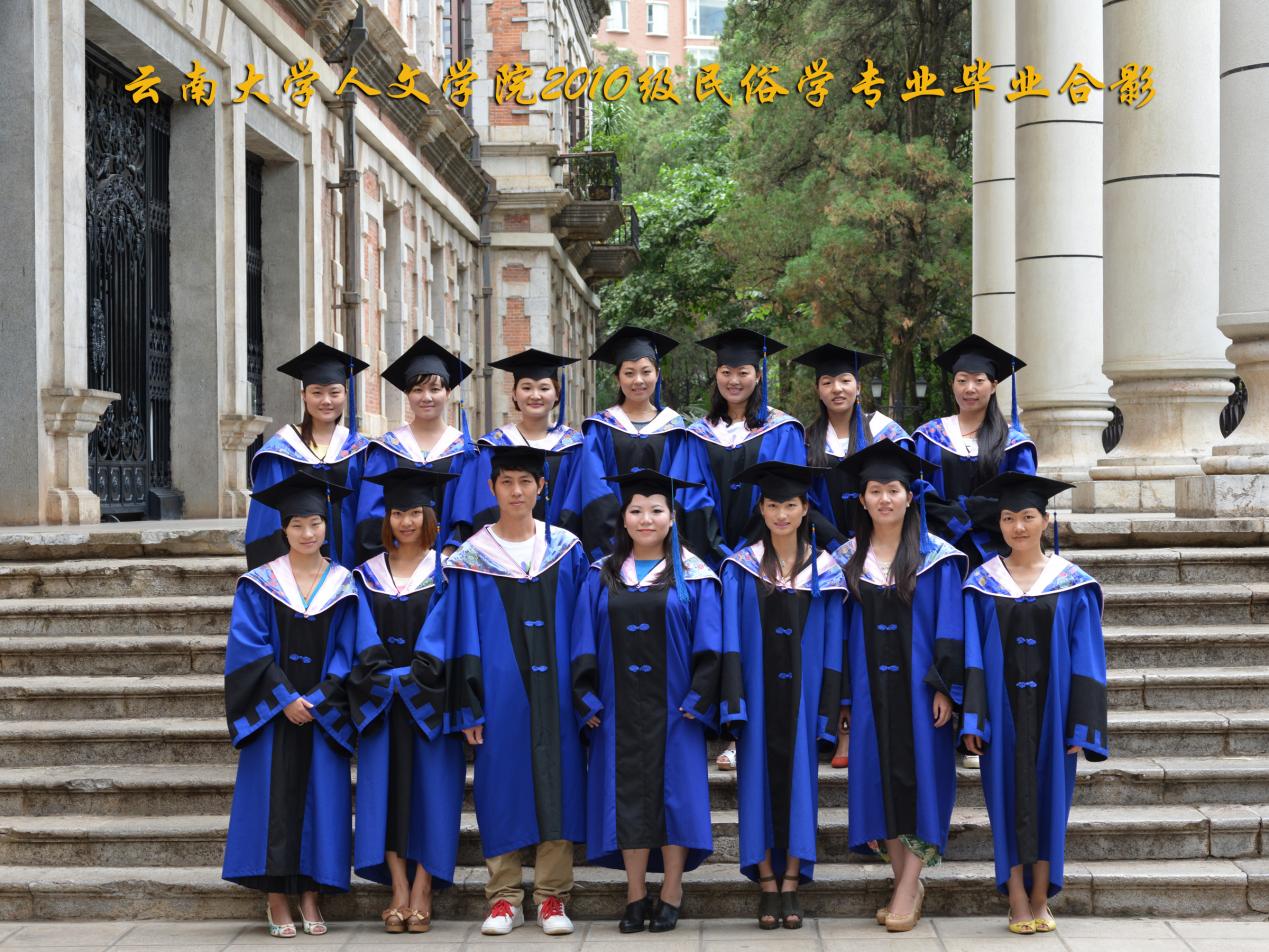 说明: 说明: 说明: (2013届)云顶集团优惠活动大厅人云顶4008登录2010级民俗学专业毕业合影