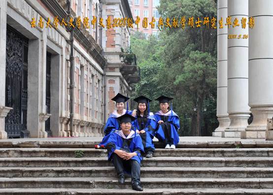 说明: 说明: 说明: (2011届)云顶集团优惠活动大厅人云顶4008登录中文系2008级中国古典文献学硕士研究生毕业留影