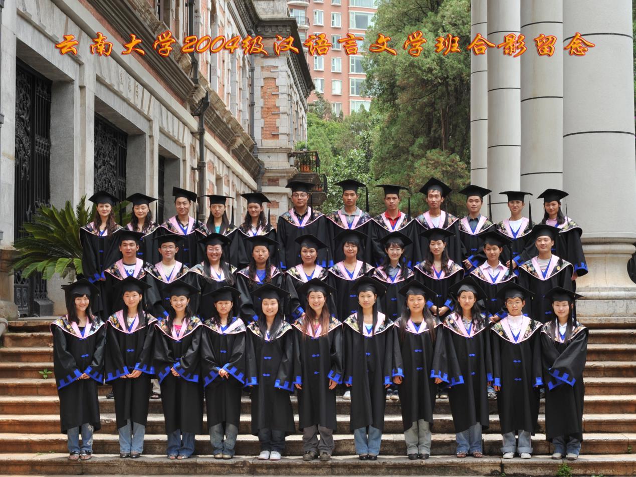 说明: 说明: 说明: (2008届)云顶集团优惠活动大厅零八届汉语言文学班合影留念